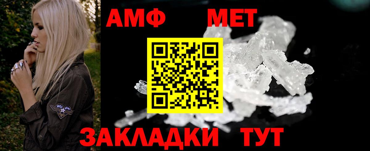 Amphetamine VHQ Амурск