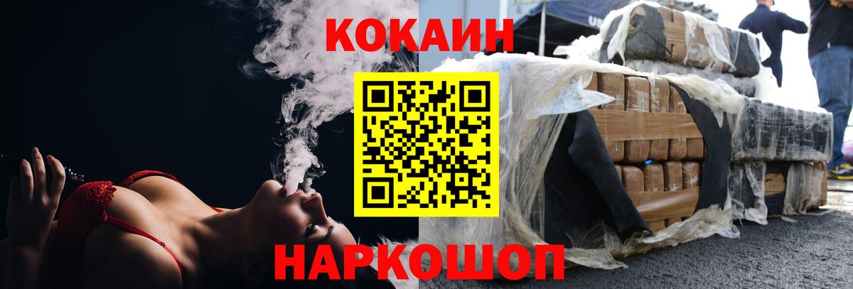 КОКАИН  Вход с VPN  COCAIN 99%  Амурск  Cocaine Fish Scale 