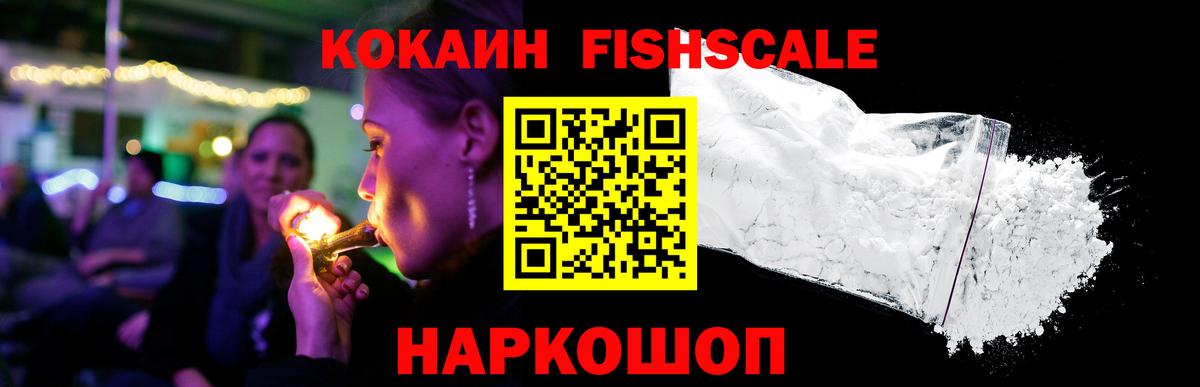 Кокаин 99% Амурск