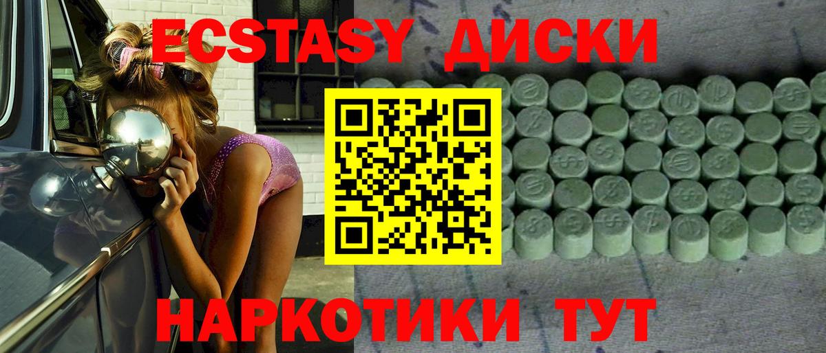 ЭКСТАЗИ  Вход с VPN  Экстази DUBAI  Амурск  ЭКСТАЗИ Punisher 
