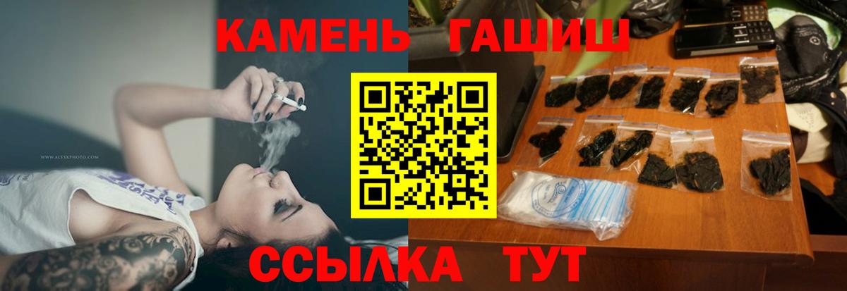 ГАШИШ hashish Амурск