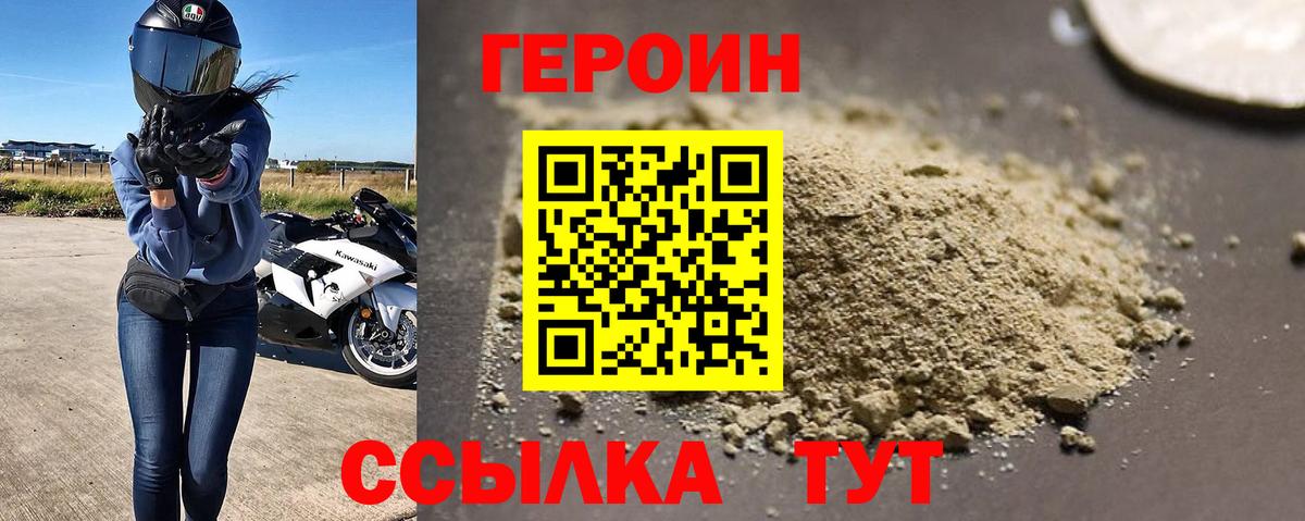 ГЕРОИН VHQ Амурск