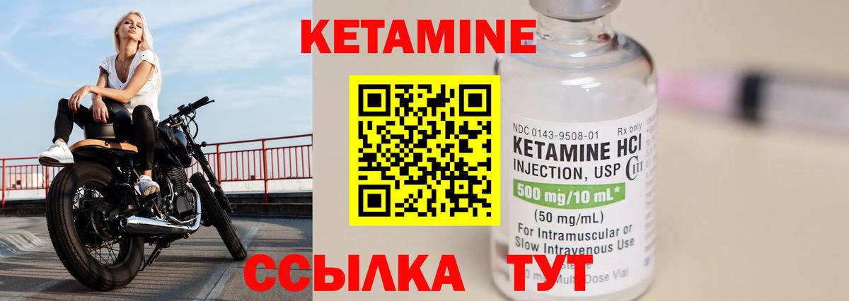 КЕТАМИН VHQ  Вход с VPN  Амурск  КЕТАМИН VHQ 