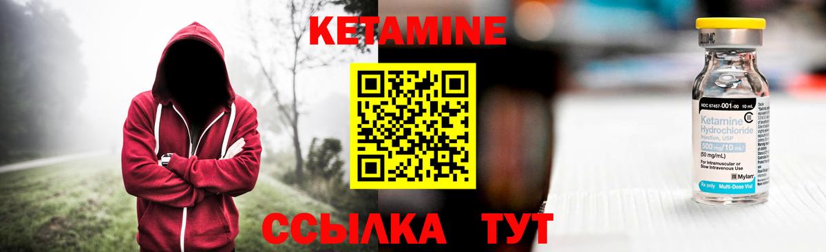 КЕТАМИН VHQ Амурск