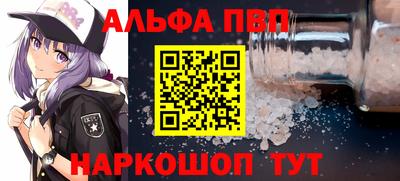 альфа пвп VHQ Славянск-на-Кубани