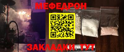 мефедрон мука Славгород