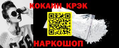 кокаин VHQ Ставрополь
