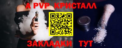 альфа пвп VHQ Славянск-на-Кубани