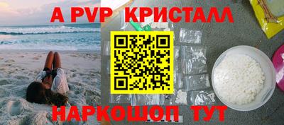 альфа пвп VHQ Славянск-на-Кубани