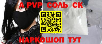 альфа пвп VHQ Славянск-на-Кубани