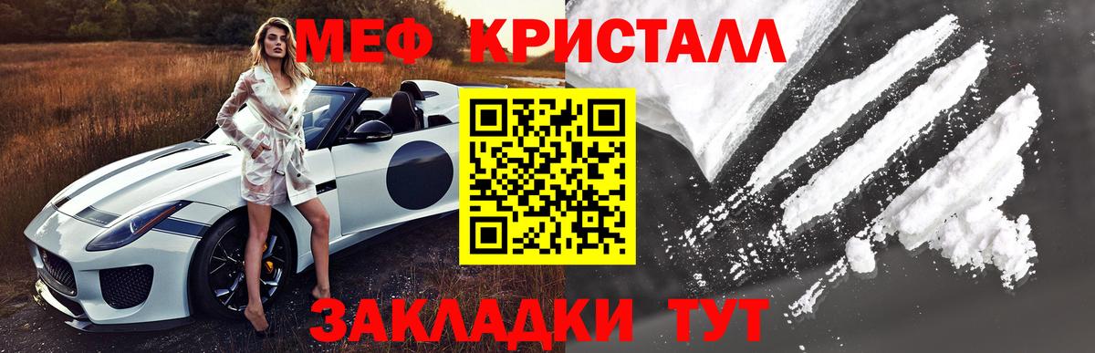 Меф мяу мяу мука Амурск