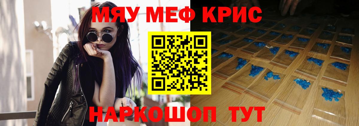 Меф mephedrone  МЯУ-МЯУ мяу мяу  Амурск  Меф  Вход с VPN  Мефедрон 