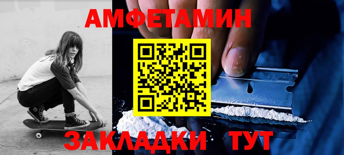 МЕТАМФЕТАМИН Methamphetamine  Вход с VPN  МЕТАМФЕТАМИН Methamphetamine  Амурск 