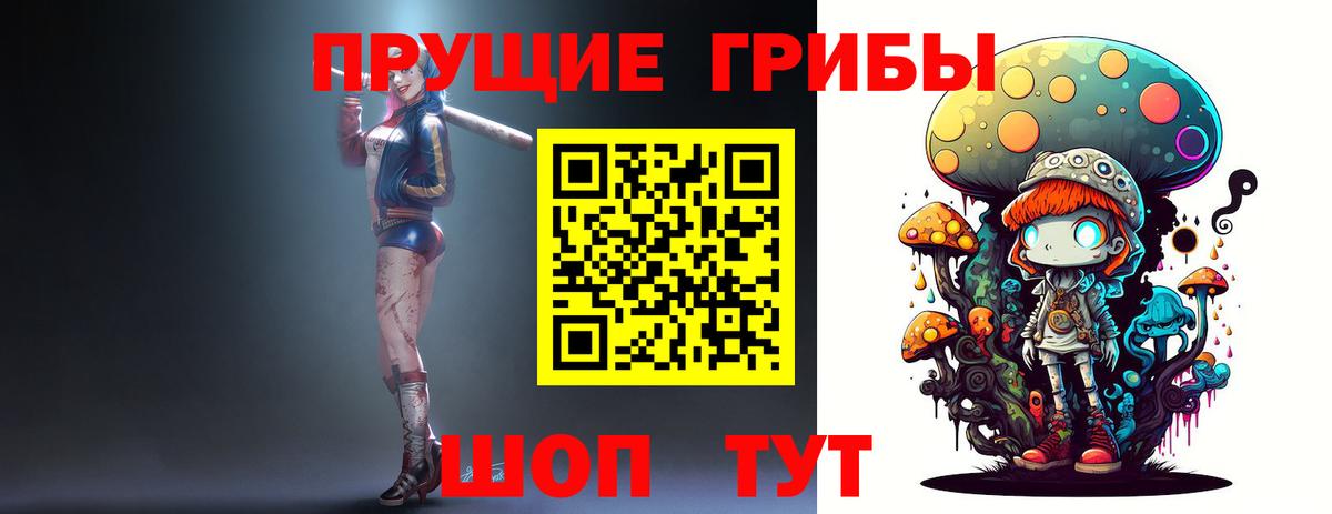 Галлюциногенные грибы прущие грибы  Вход с VPN  где можно купить   Амурск 