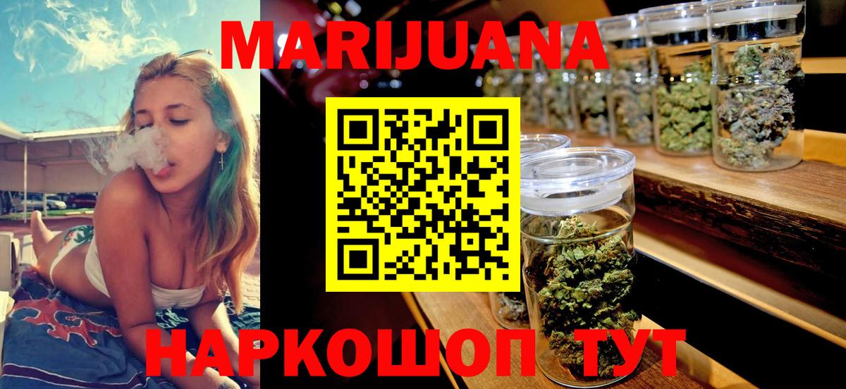 Марихуана Bruce Banner  Каннабис индика  МАРИХУАНА конопля  Амурск  Вход с VPN  Марихуана планчик 